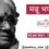 मन्नू भंडारी का जीवन परिचय | Mannu Bhandari Biography