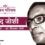 शरद जोशी का जीवन परिचय | Sharad Joshi Biography in hindi